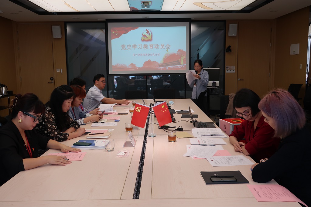 党史学习动员会.JPG