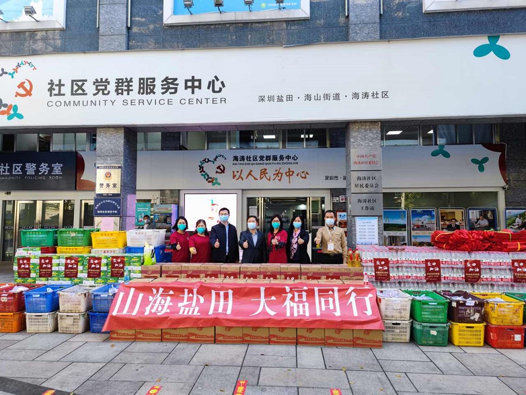 海山捐赠1.jpg